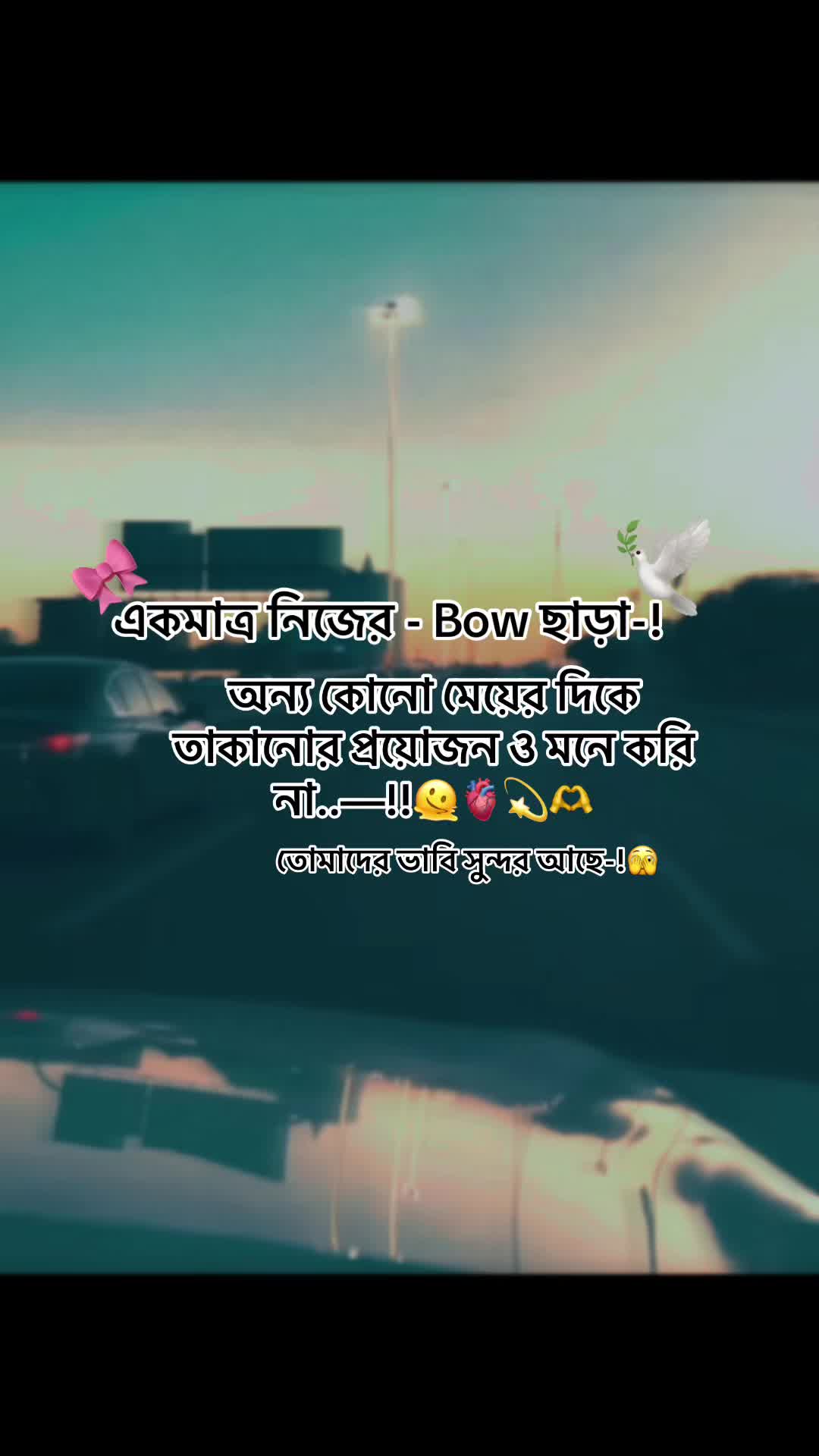 @বুকের_বাম_পাশেᥫ᭡🦋