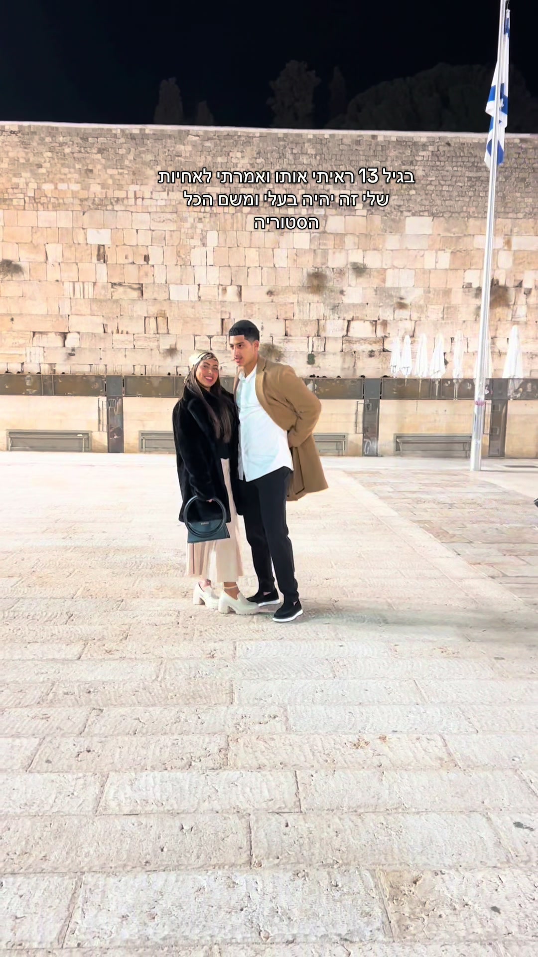 @נועה הדתיה מהטיק טוק😉❤️