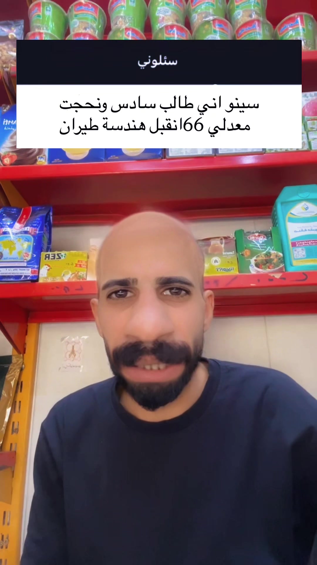 @سينو آلملك 🇮🇶