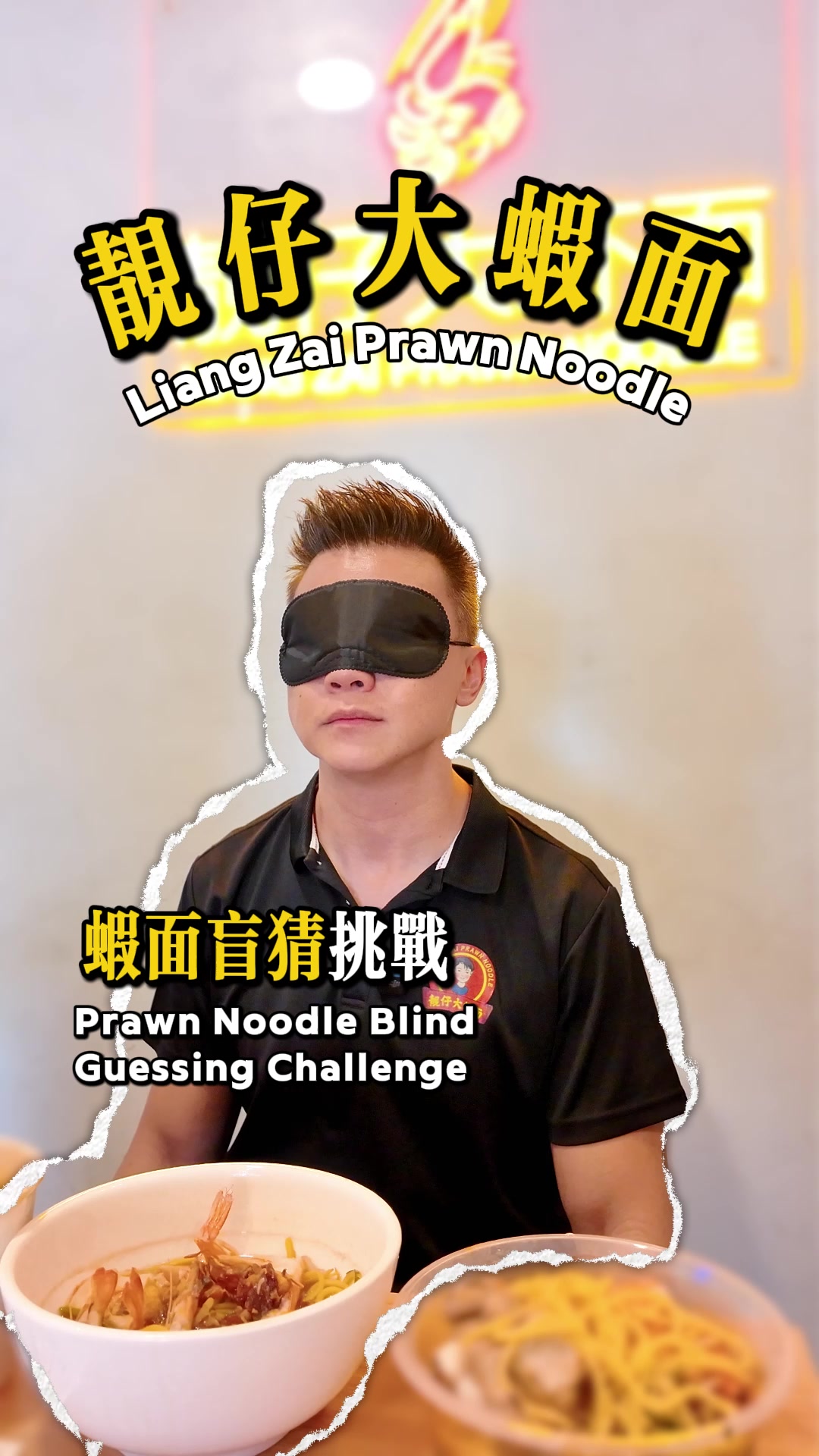 @liangzaiprawnnoodle