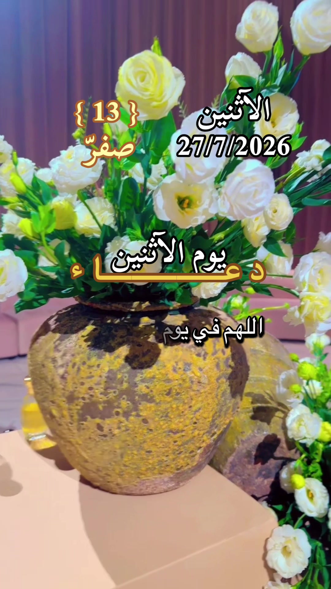 @ام سلطان