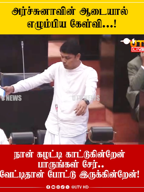 @UTV Tamil HD