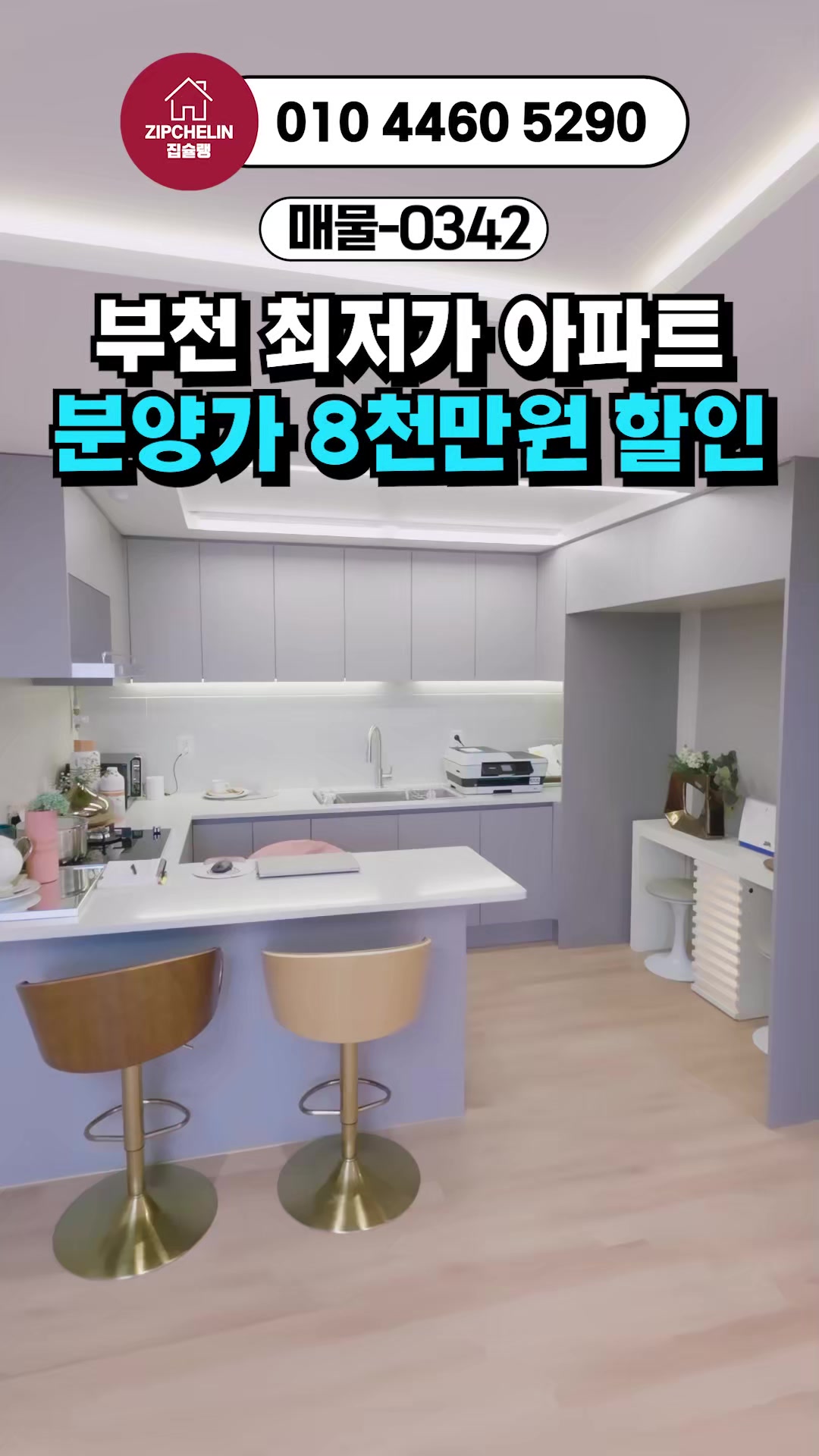 @집슐랭