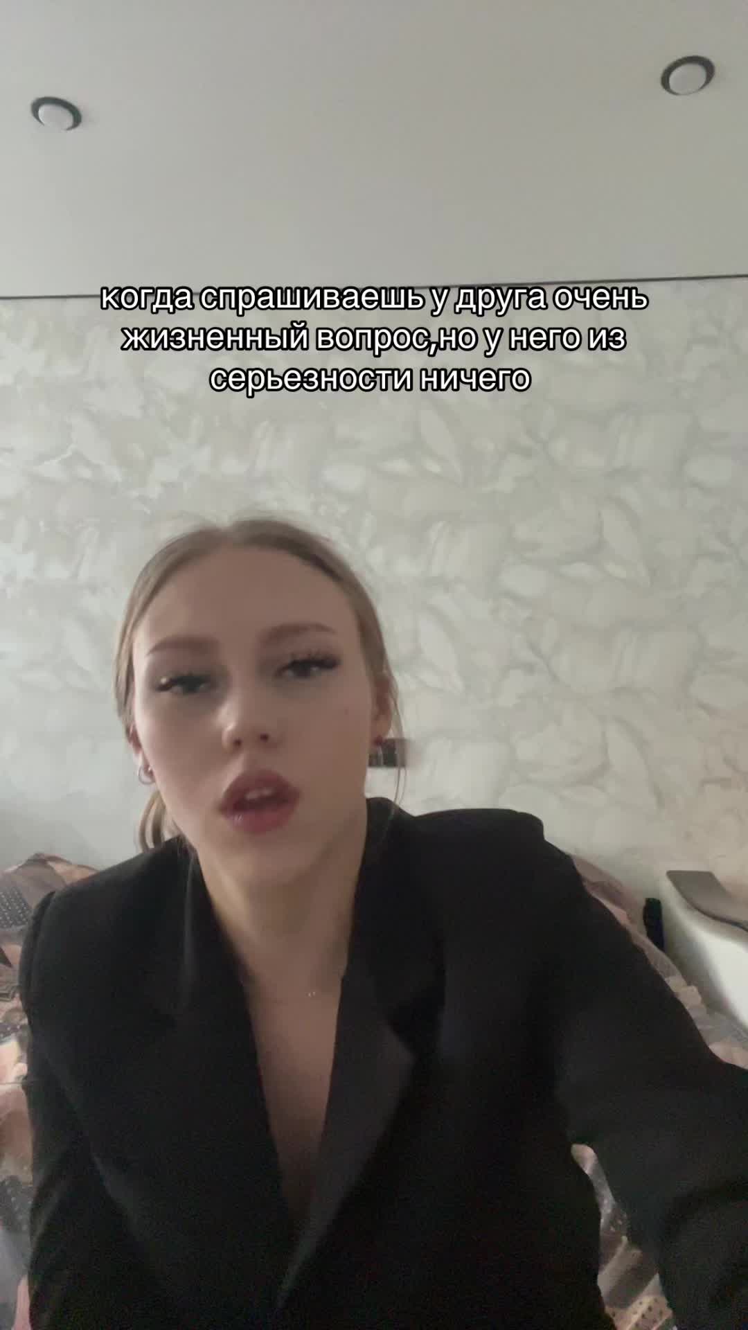 @настина