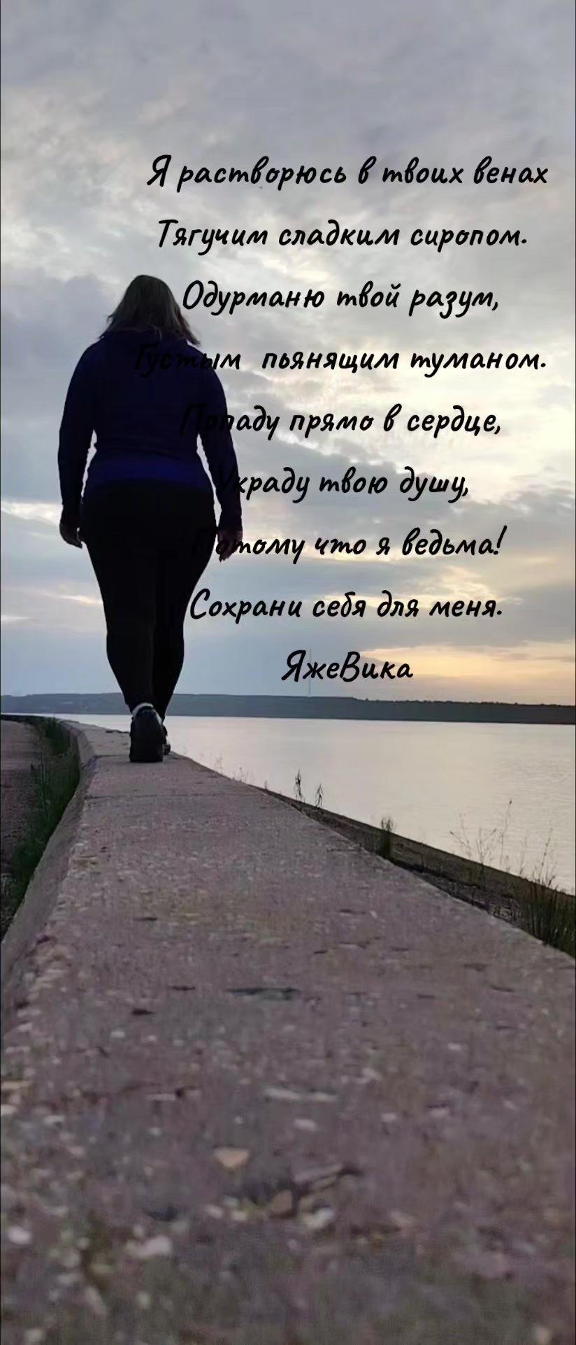 @ЯжеВика