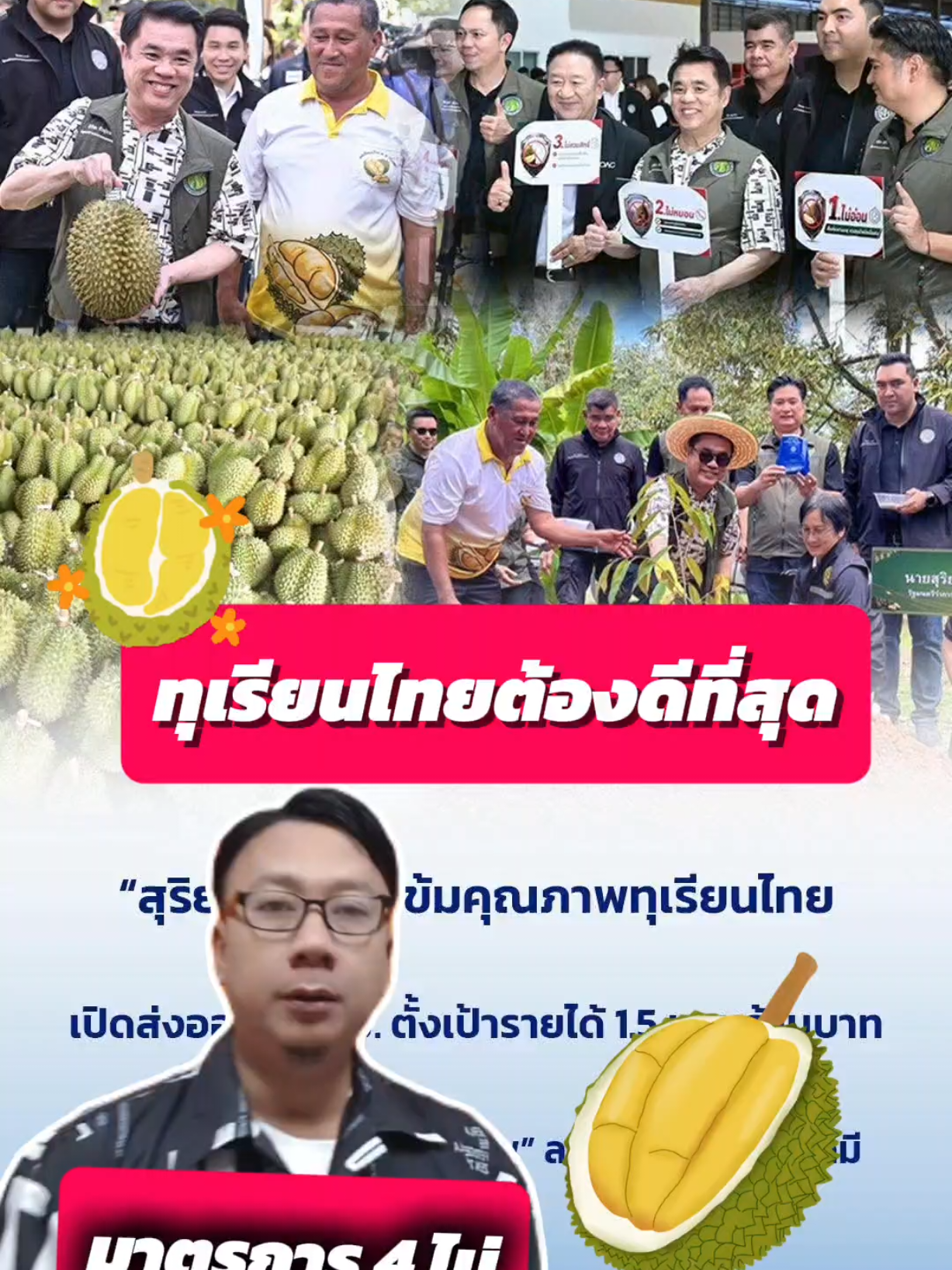 @สวท.ยโสธร