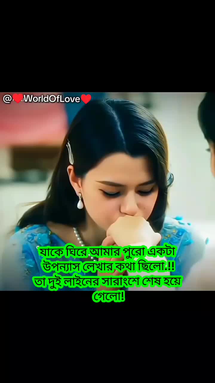 @♥️World Of Love♥️