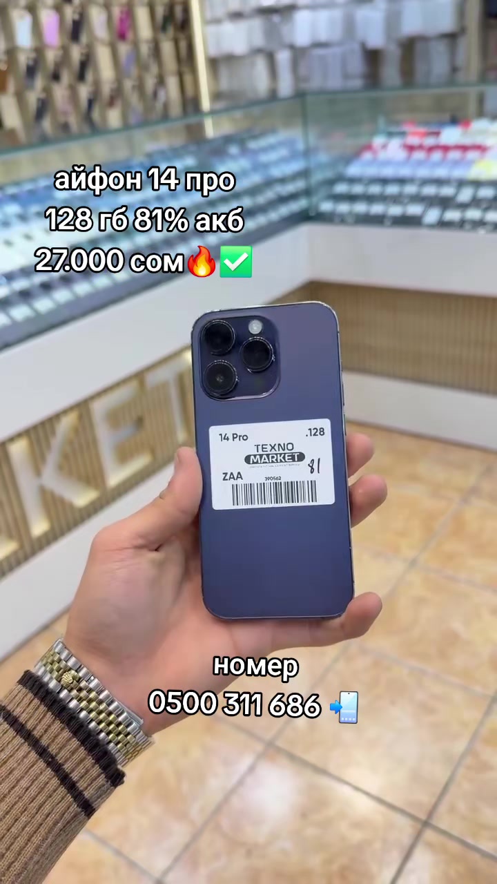 @0500 311 686📲