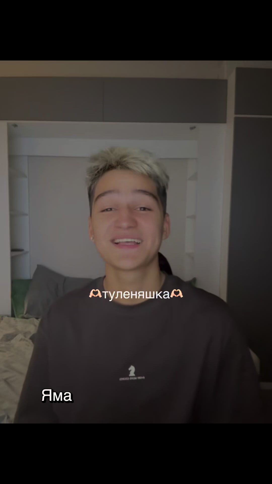 @🫶🏻туленяшка🫶🏻