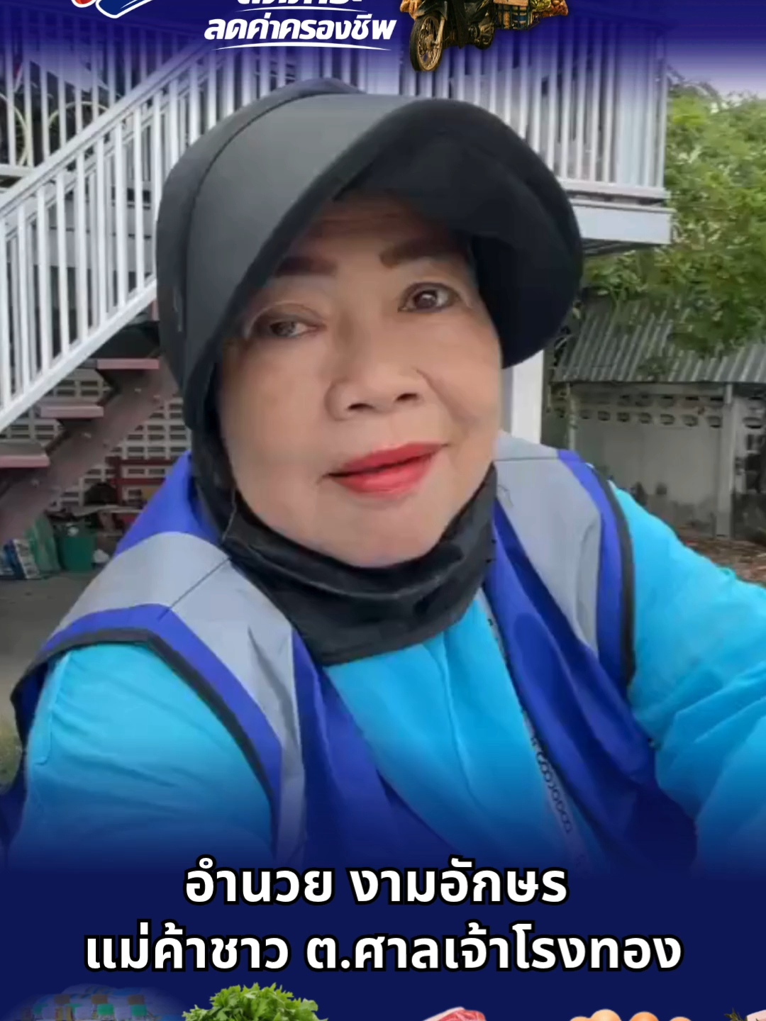 @ประชาสัมพันธ์จังหวัดอ่างทอง