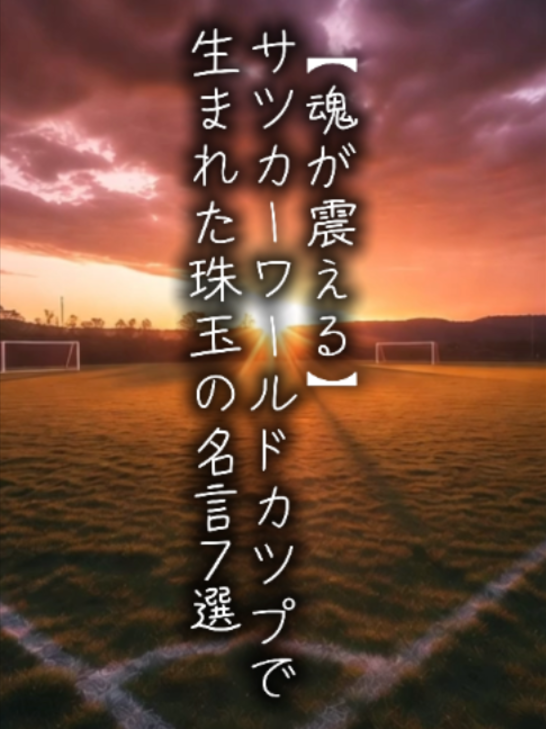 @言霊名言