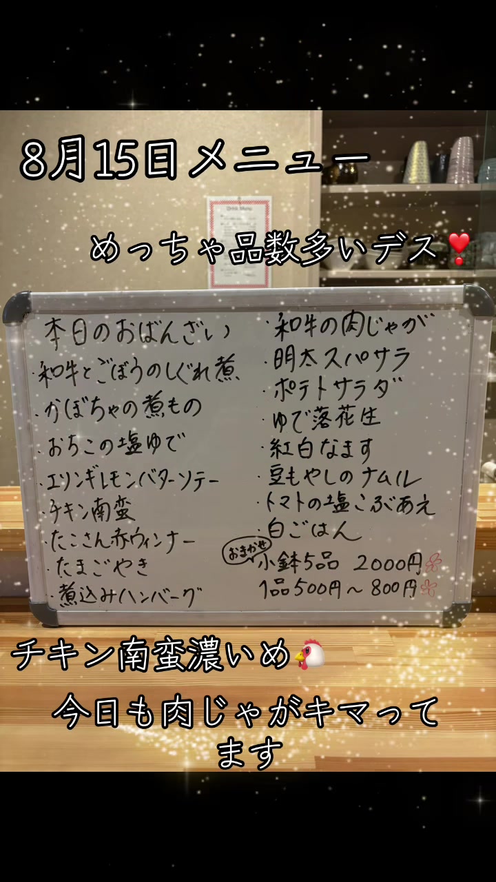 @おばんざい幸(さち)