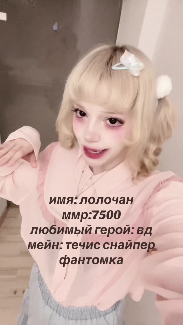@*~лолочан~*