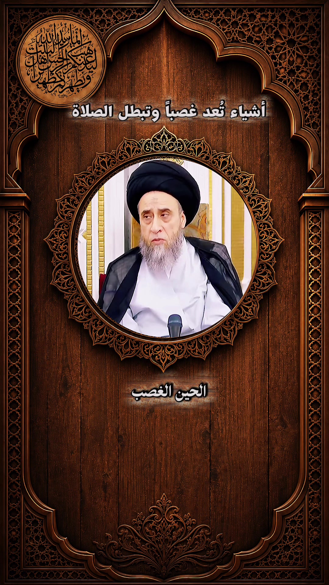 @علم أهل البيت
