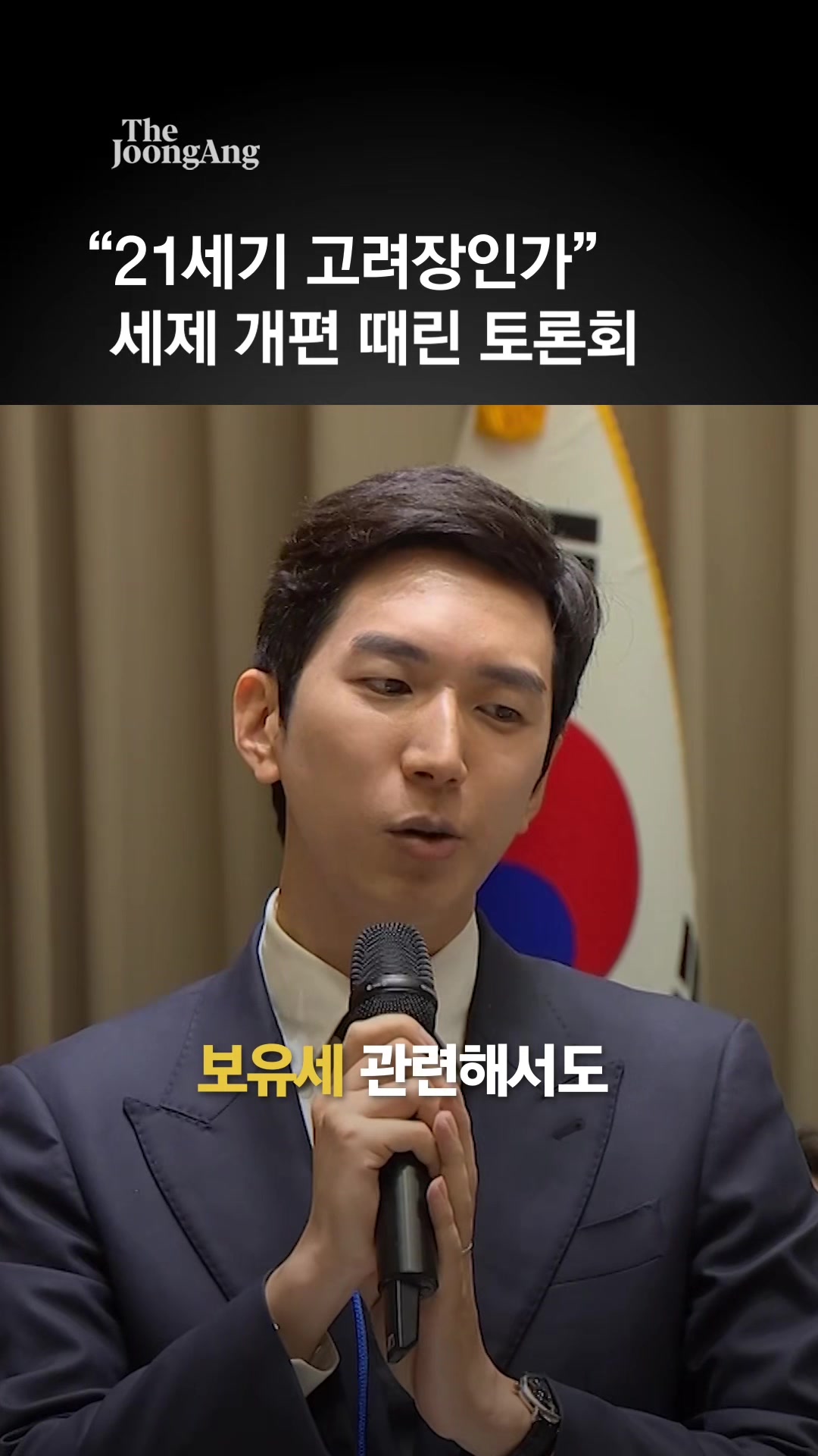 @중앙일보 Joongangilbo