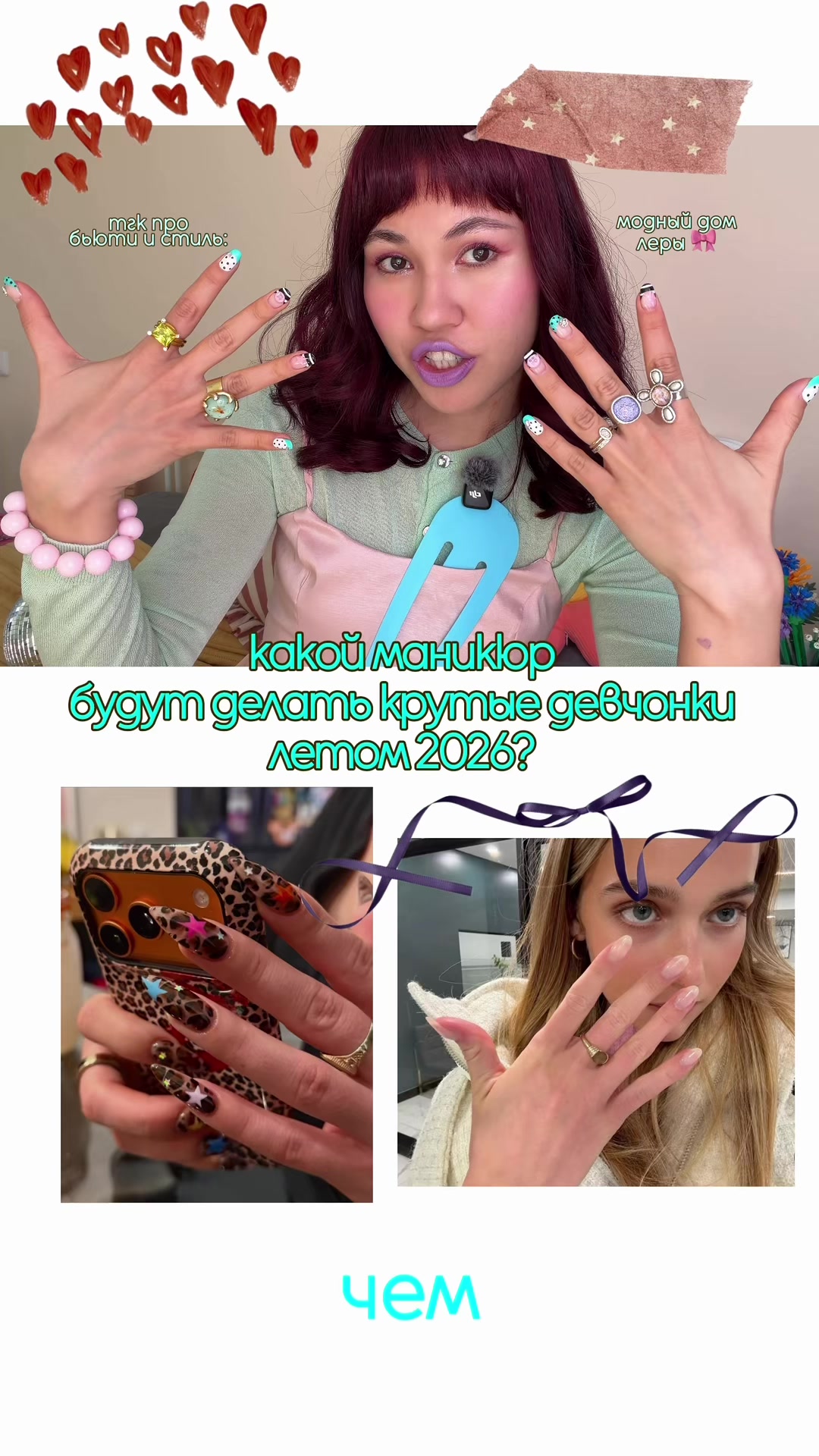 @модный дом леры 🎀