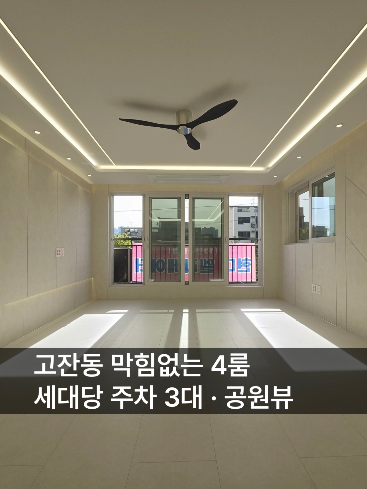 @안산신축다모아_010.4207.2477