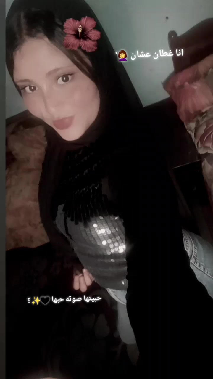 @حبوبه 💋🪬"