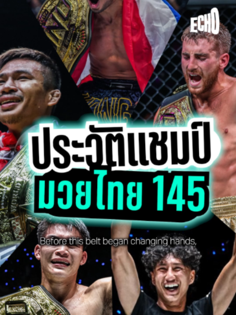 @Muay thai echo