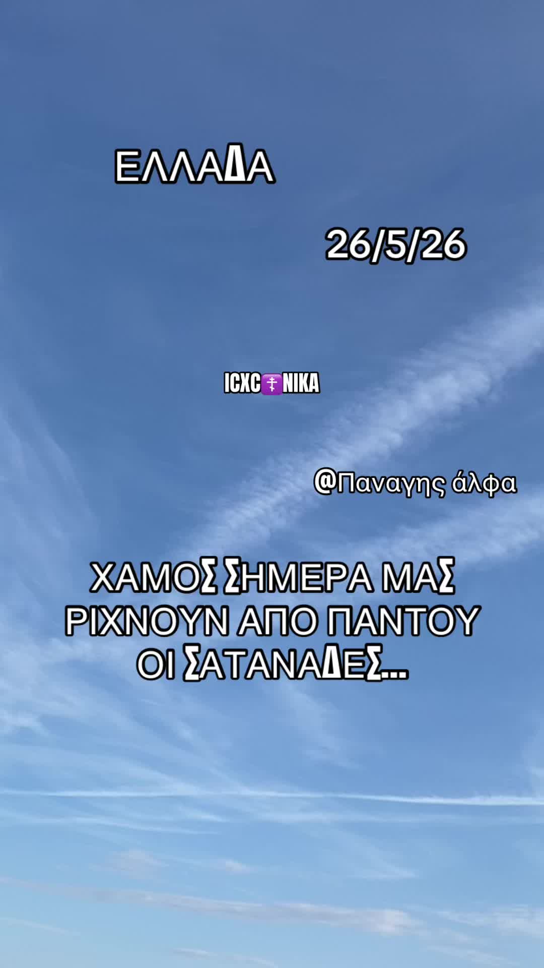@@Παναγης_αλφα