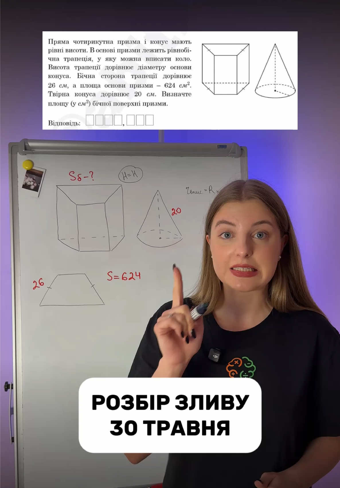 @НМТ| Математика| ProMaths