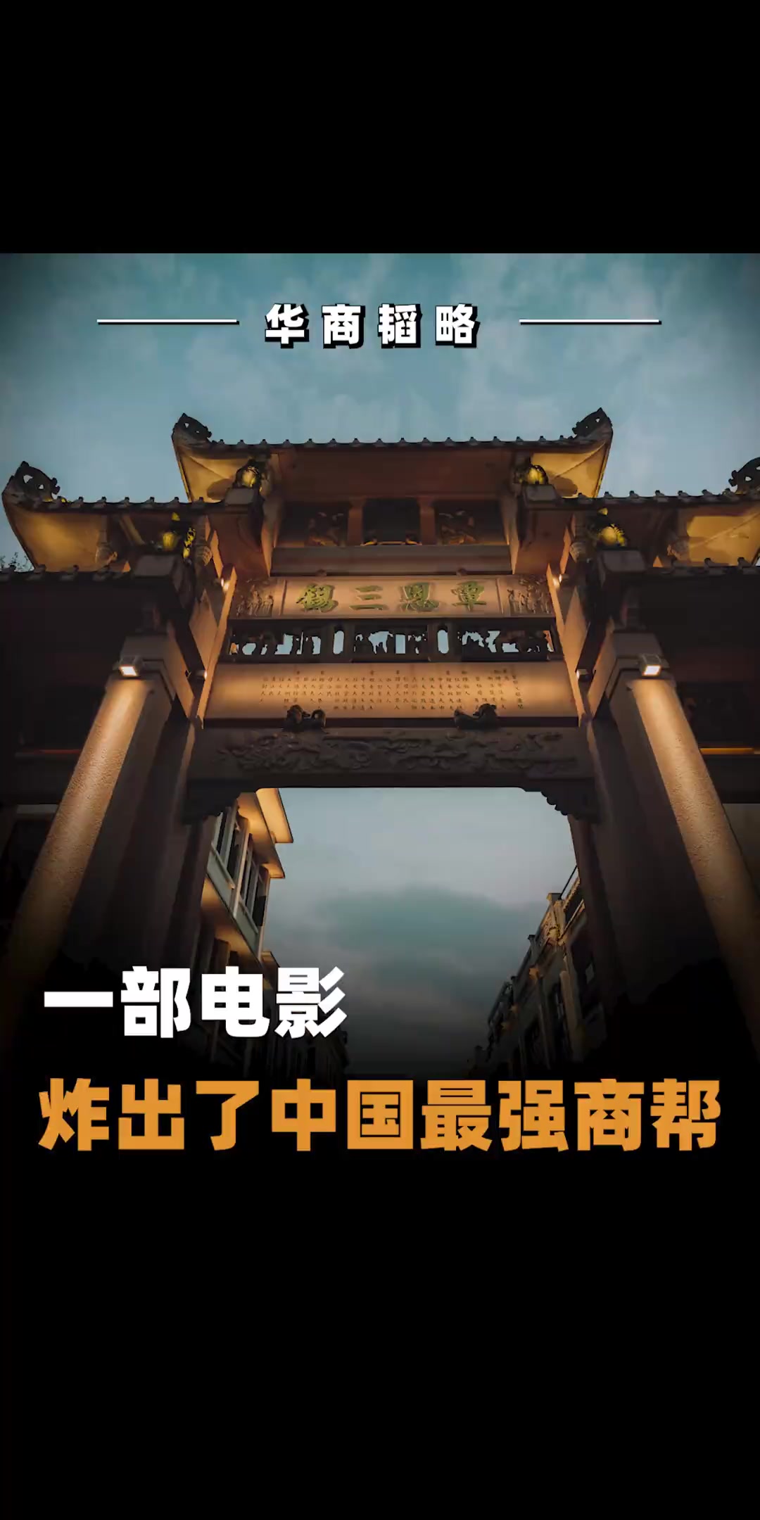 @华商韬略