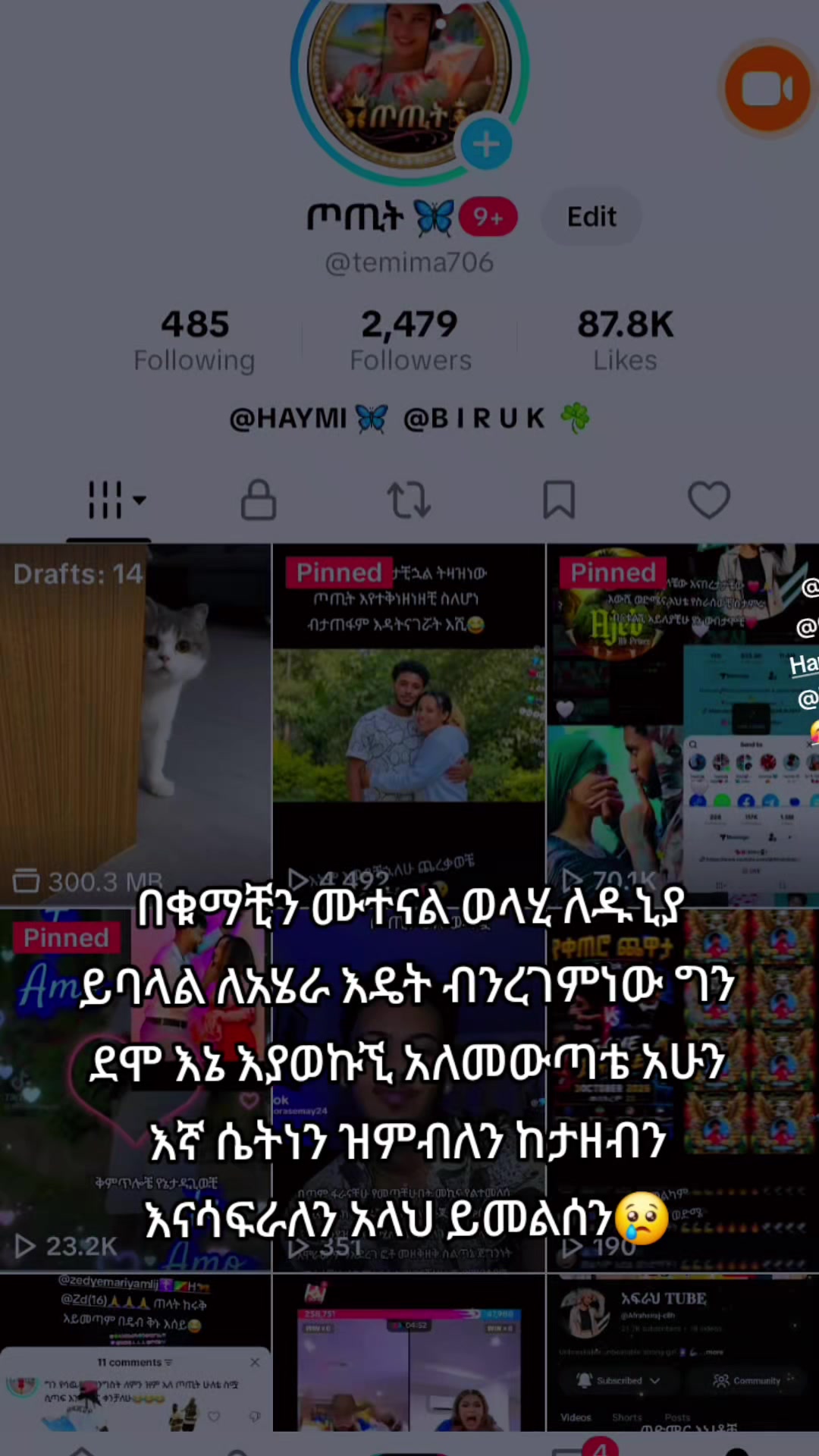 @ጦጢት 🦋