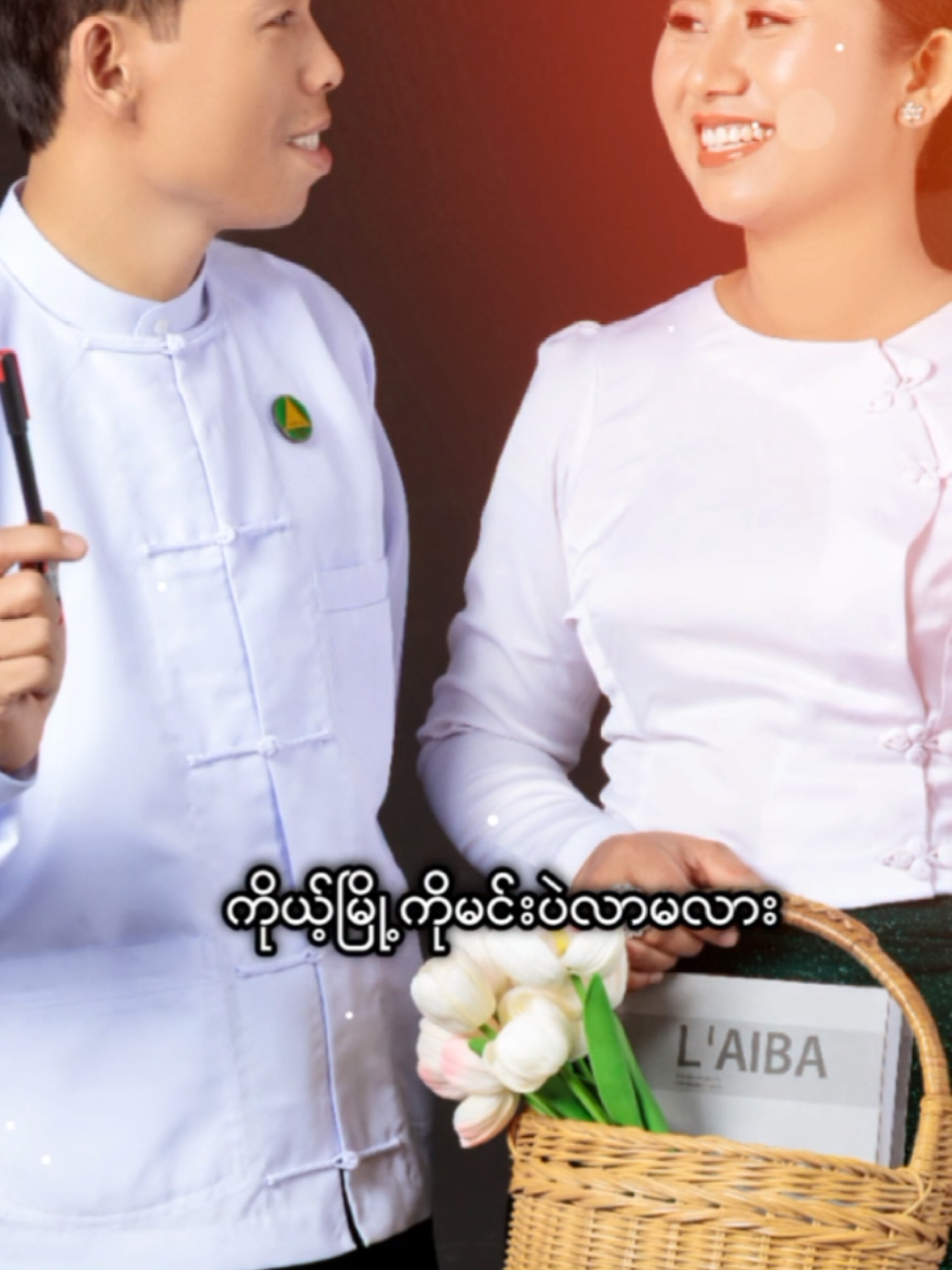 @ကိုထွန်းနေဇာထွေး(Official)