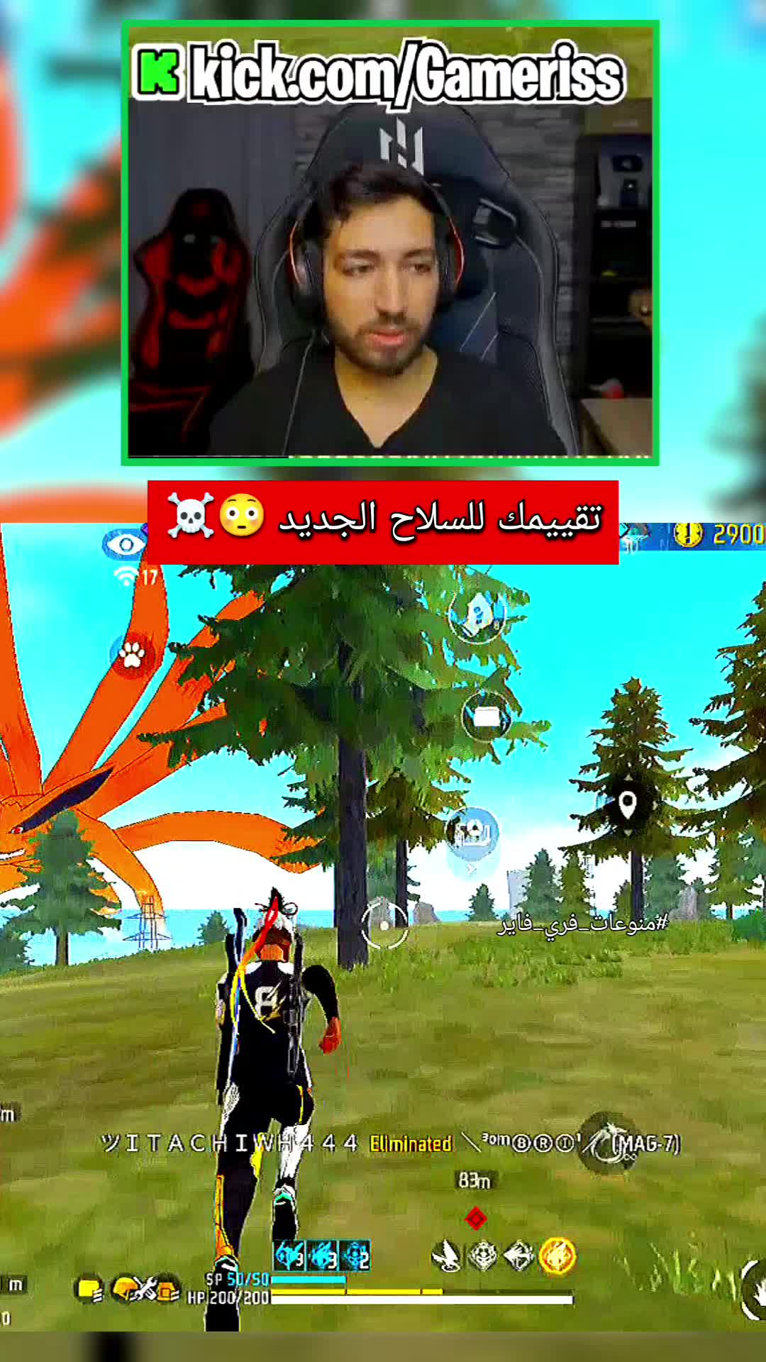 @منوعات فري فاير