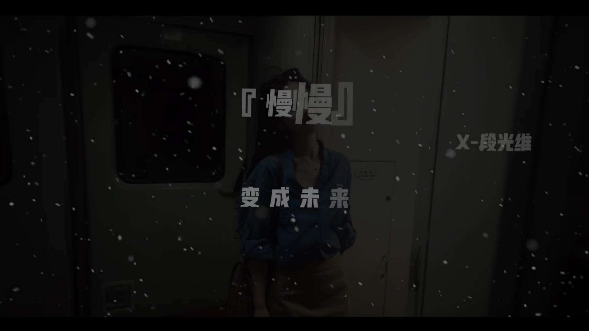 @段光维