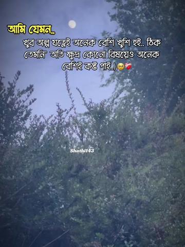 @💫💙Shathi.143💙💫