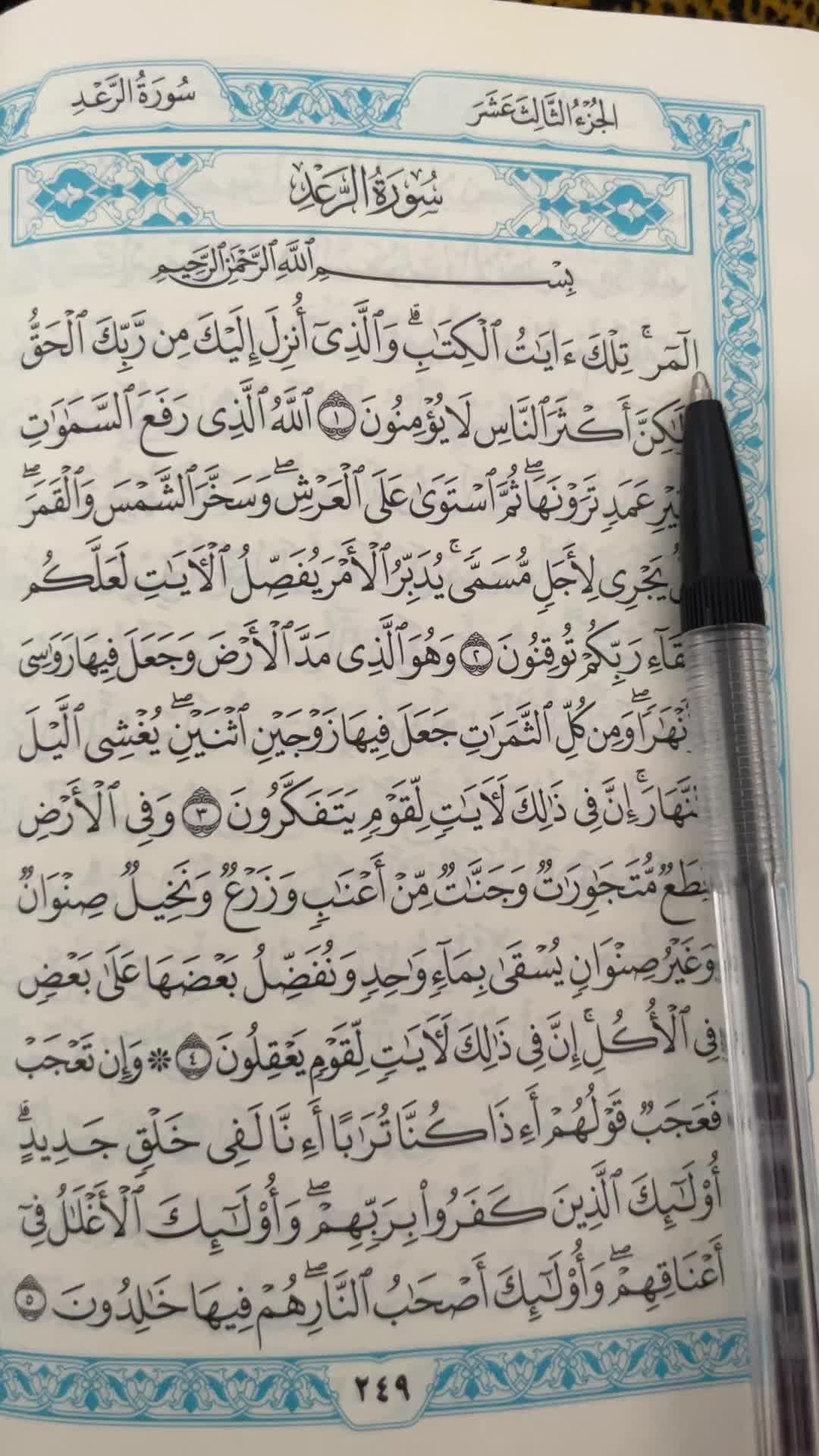 @QUR’AN KAREEM
