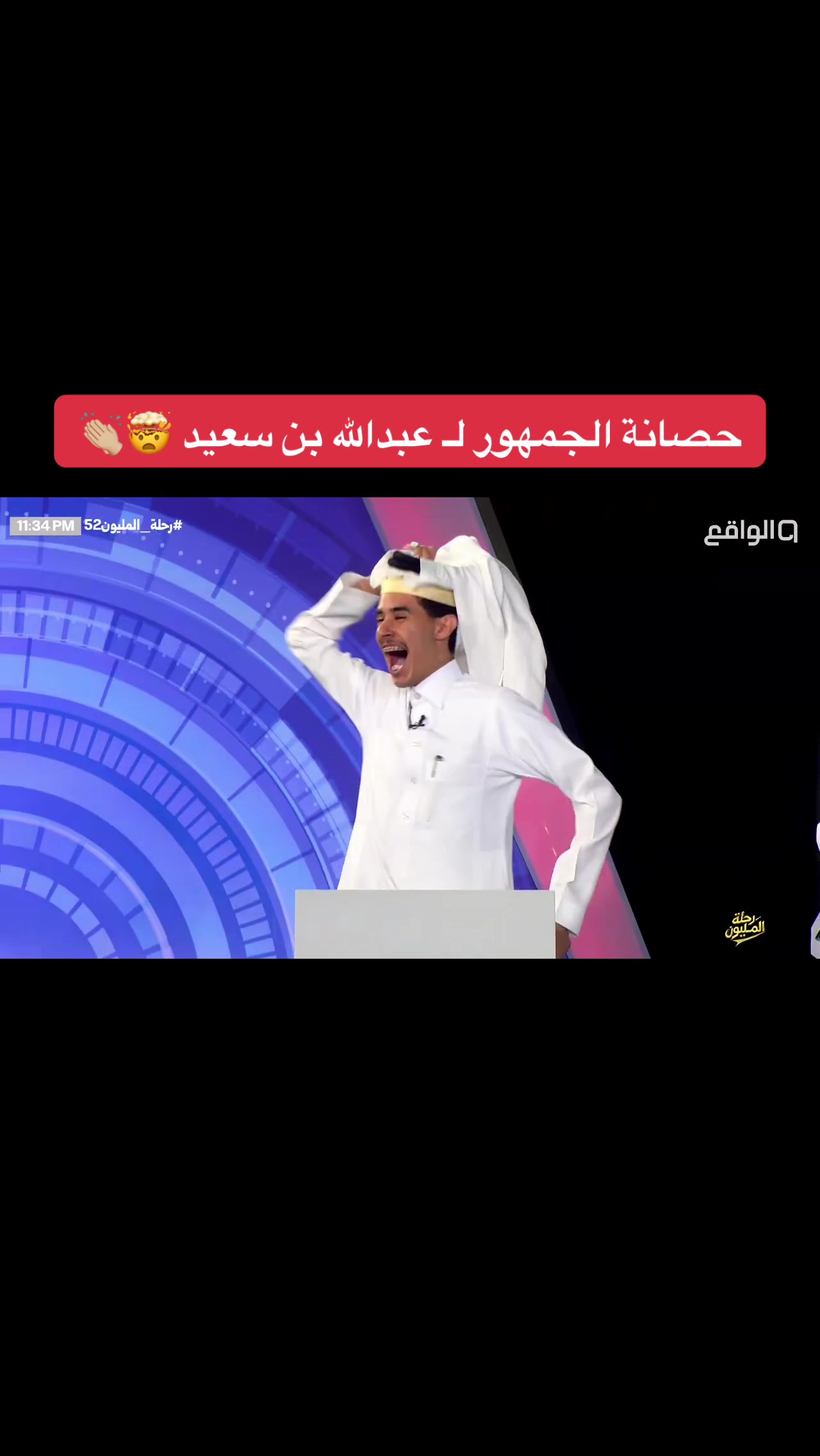 @مُلخص رحله المليون ✨