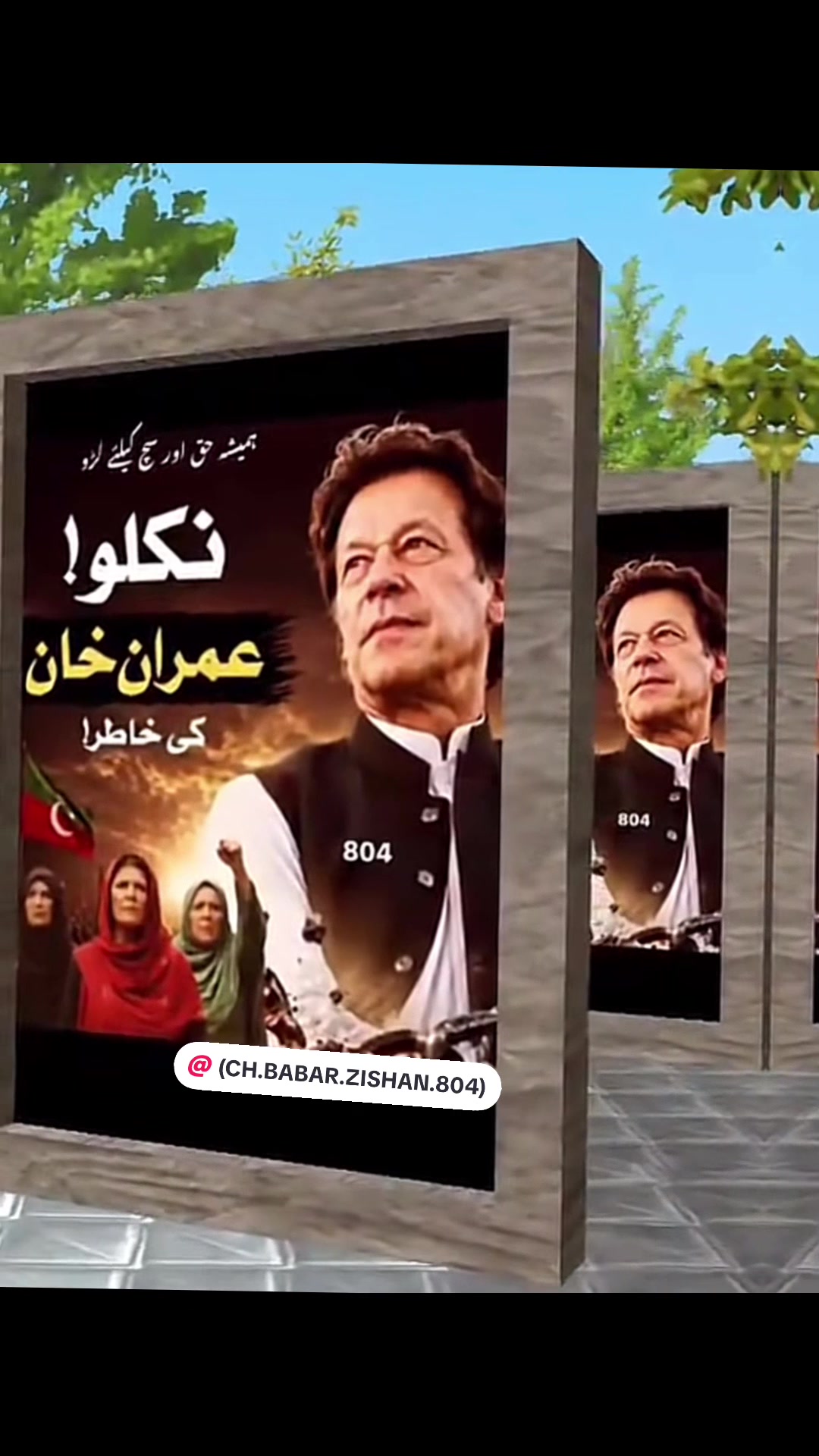 @Where is imrankhan 🇵🇰