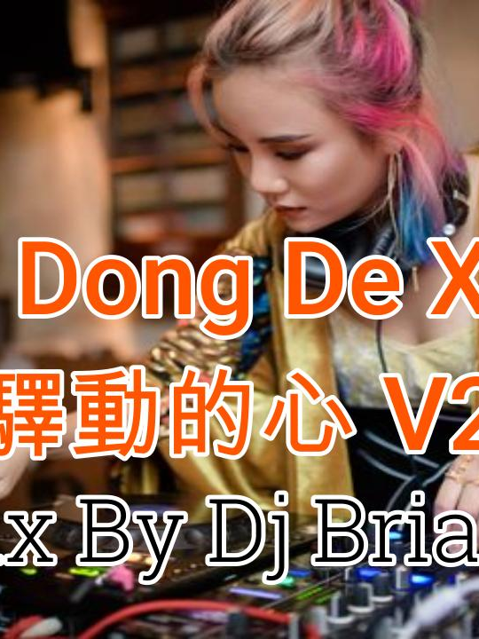 @djbrianbie