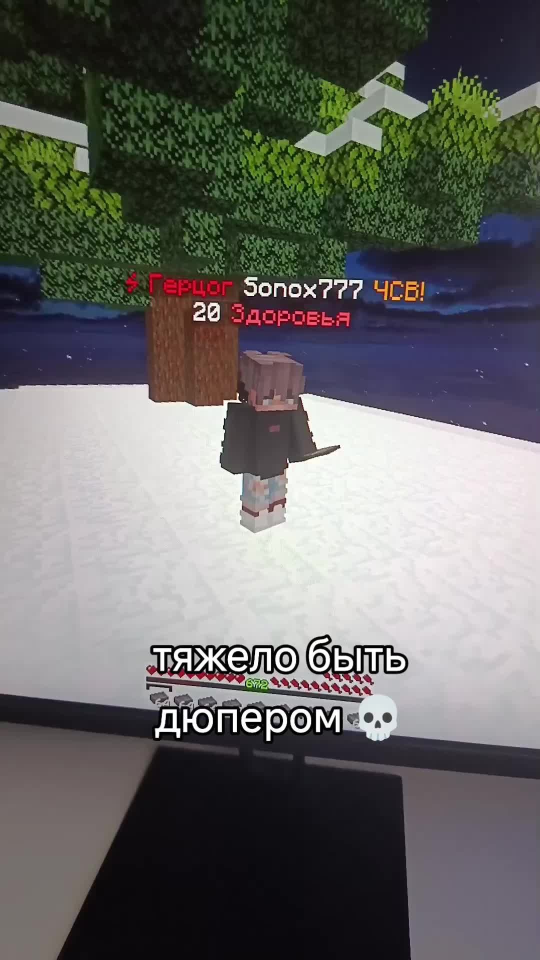 @Sonox