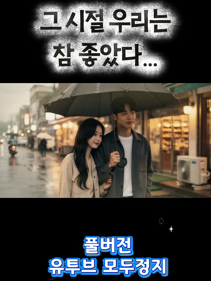 @모두정지