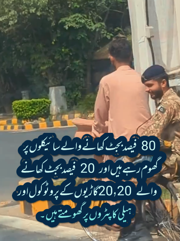 @ISPR OFFICIAL 🪖🎖️