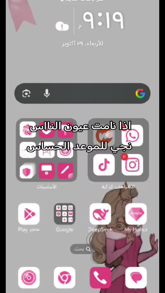 @الكاتبة | ريم 🌷