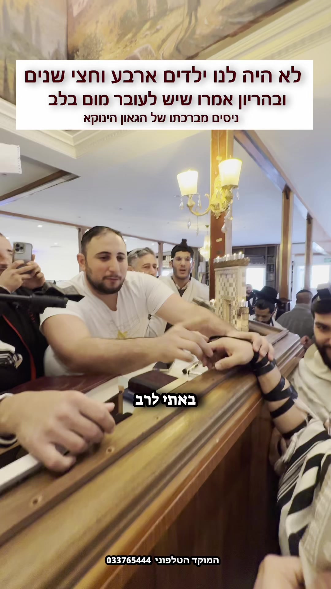 @הינוקא העמוד הרישמי
