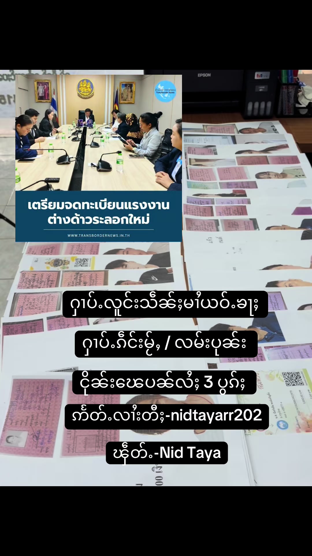 @Fb.Nid&ensp;Taya (ၼိတ်း)