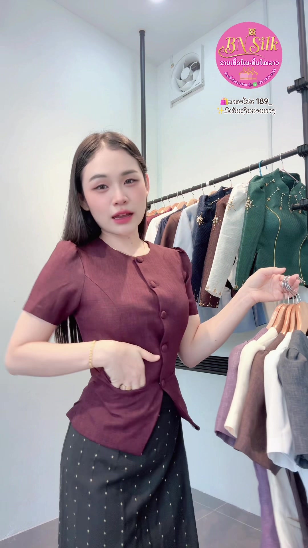 @ຊື່ເພສ: ຮ້ານເສື້ອໄໝລາວລາຄາຖືກ