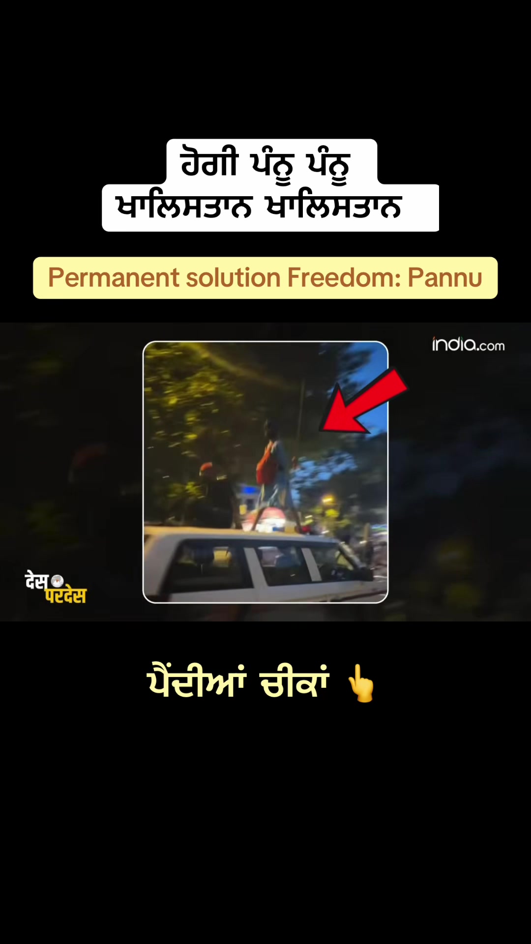 @Desh Punjab media