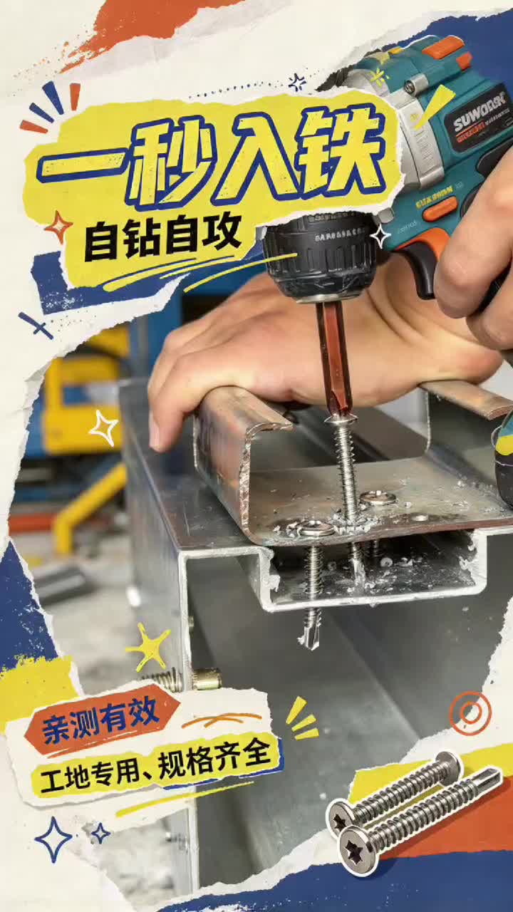 @雄锢螺丝
