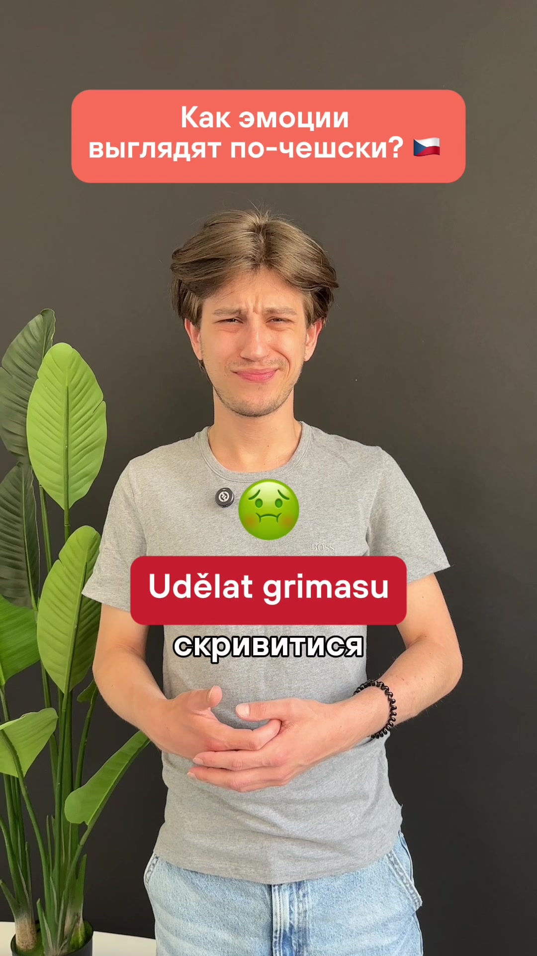 @Артем | Чеська мова | KOVER