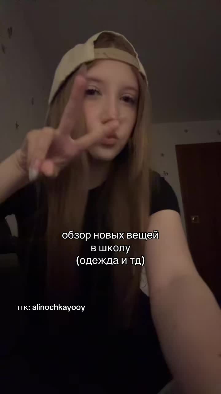@алиночка йоу