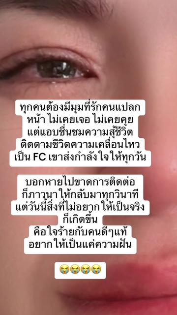 @พี่ฝนเอ๊งงง 🤪FB : น้ำฝน น้ำฝน