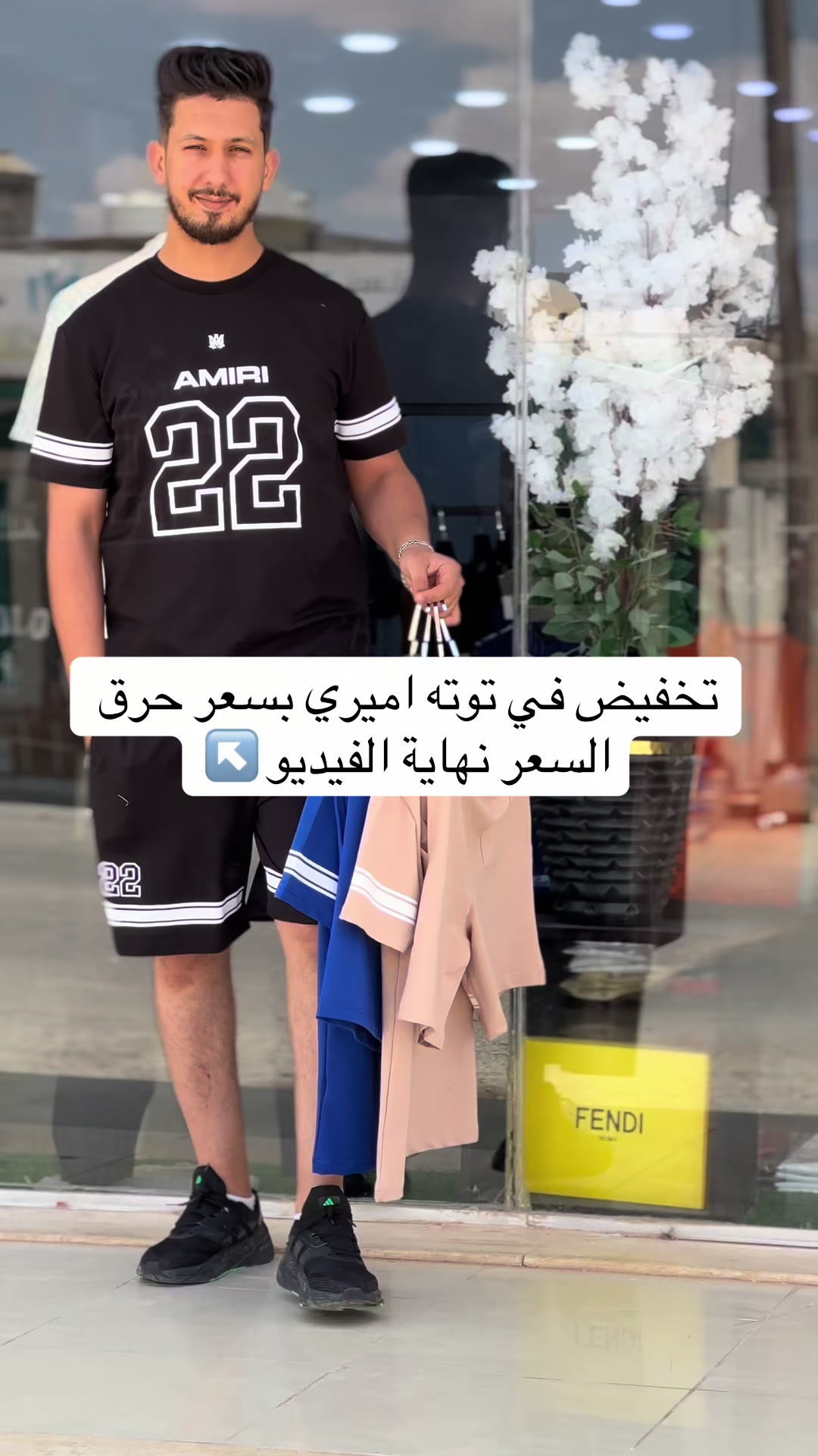 @معراج للملابس الشبابية