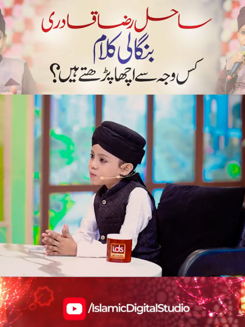 @Hafiz Tahir Qadri