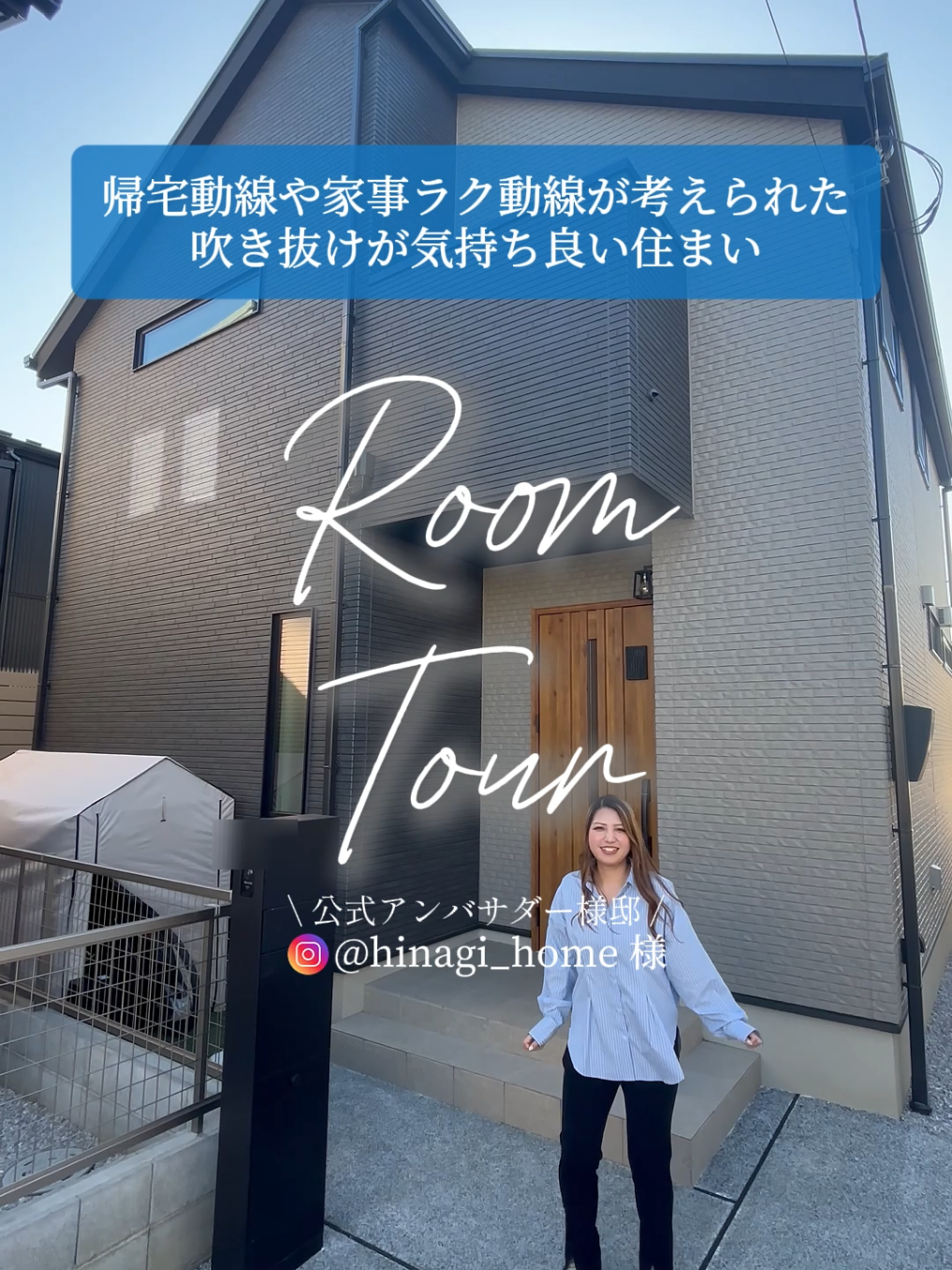 @ヤマト住建【公式】